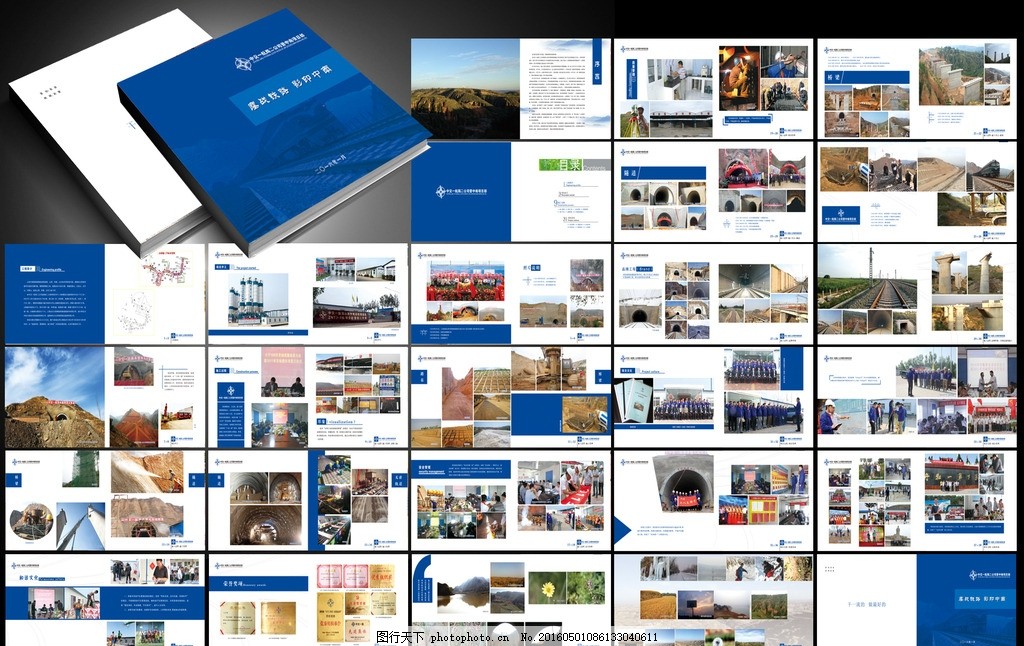 公路画册广告设计 探索旅途的艺术与情感