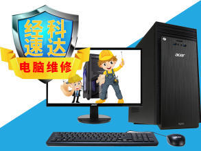 专业连锁上门电脑维修服务